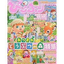 ぴのこのふりま1ページ Amazon.co.jp: ぴこぷり 2025 エンジョイ号 (カドカワゲームムック) : 本